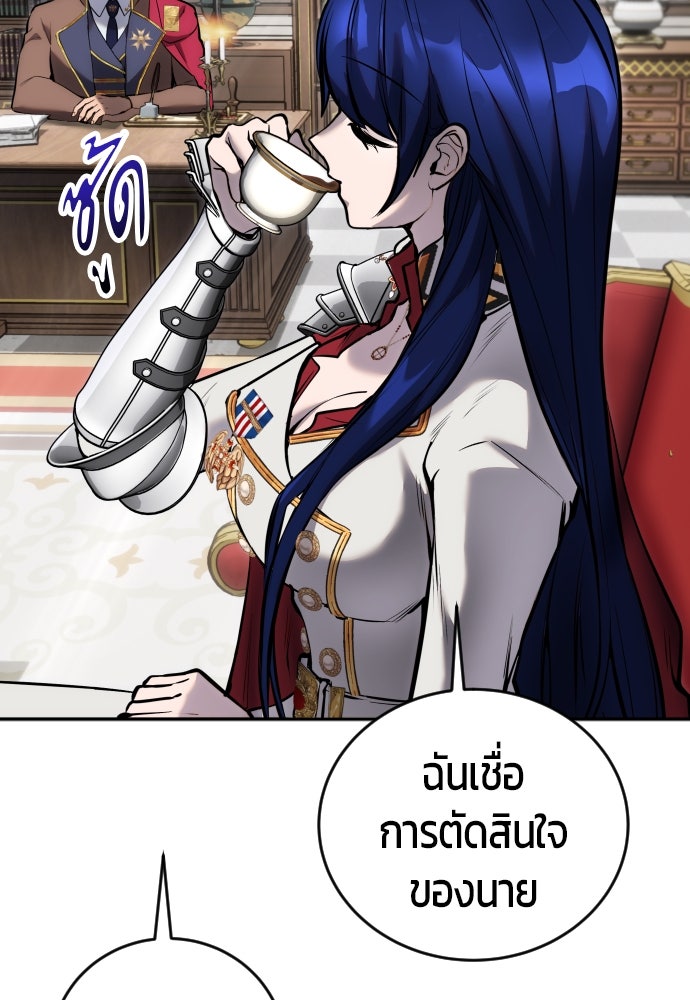 แกร่งเกินผู้กล้า แต่ซ่าไม่ได้ - หน้า 28