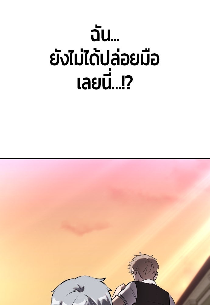 แกร่งเกินผู้กล้า แต่ซ่าไม่ได้ - หน้า 53