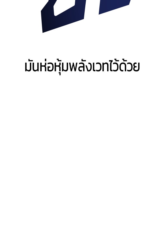แกร่งเกินผู้กล้า แต่ซ่าไม่ได้ - หน้า 58