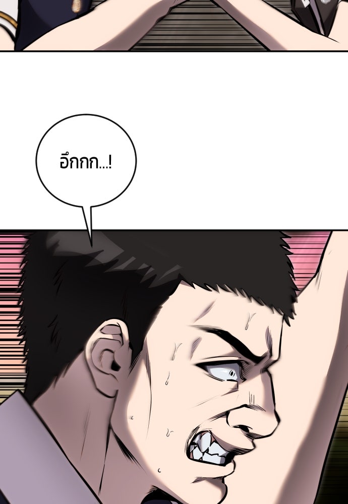 แกร่งเกินผู้กล้า แต่ซ่าไม่ได้ - หน้า 62