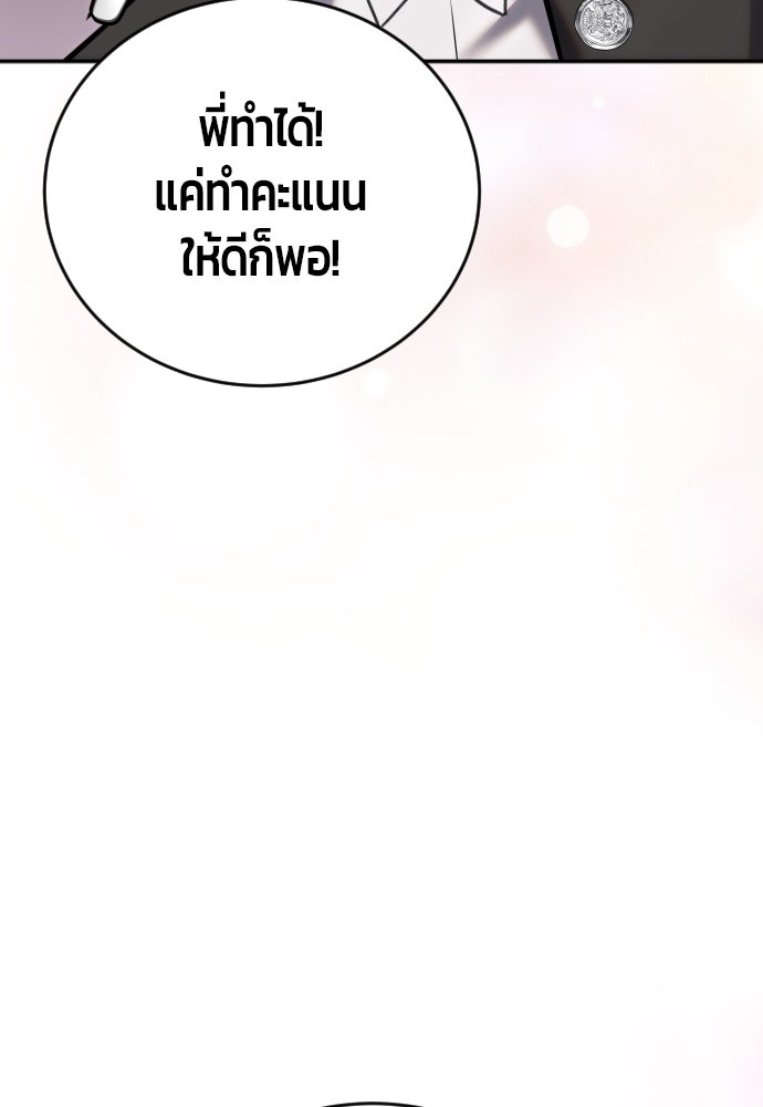 แกร่งเกินผู้กล้า แต่ซ่าไม่ได้ - หน้า 104