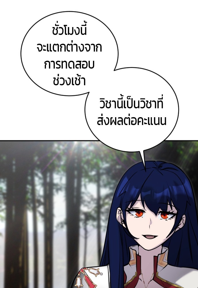 แกร่งเกินผู้กล้า แต่ซ่าไม่ได้ - หน้า 108