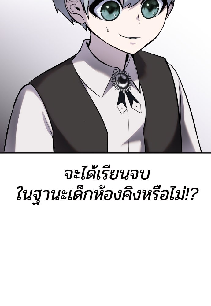 แกร่งเกินผู้กล้า แต่ซ่าไม่ได้ - หน้า 11