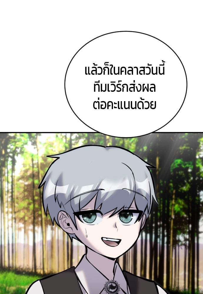 แกร่งเกินผู้กล้า แต่ซ่าไม่ได้ - หน้า 117