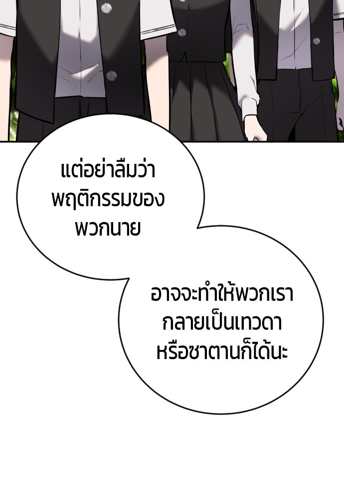 แกร่งเกินผู้กล้า แต่ซ่าไม่ได้ - หน้า 124