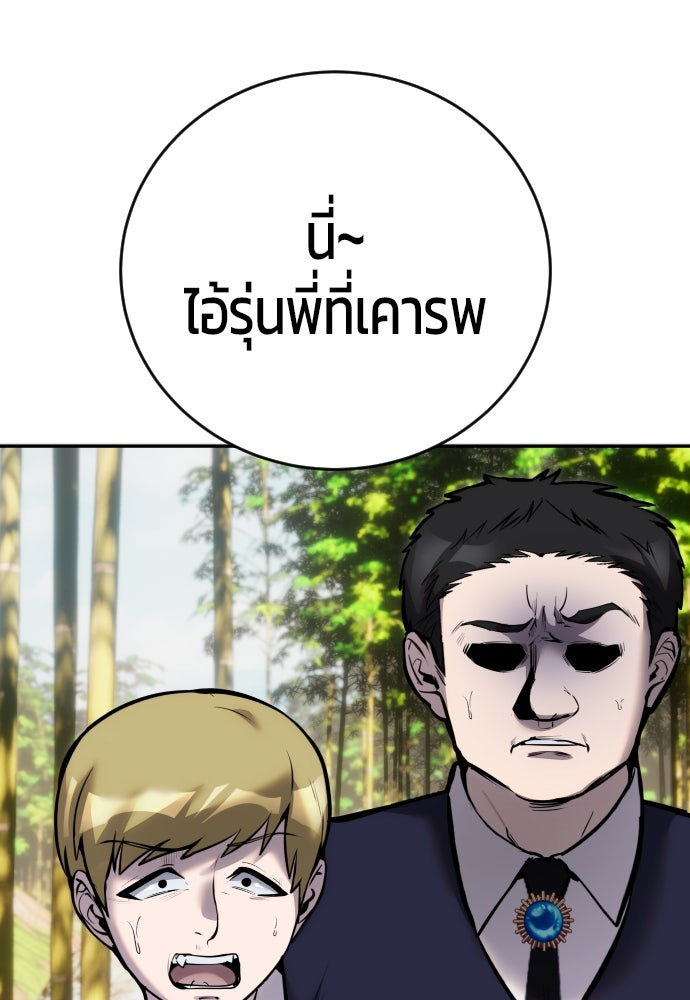 แกร่งเกินผู้กล้า แต่ซ่าไม่ได้ - หน้า 135