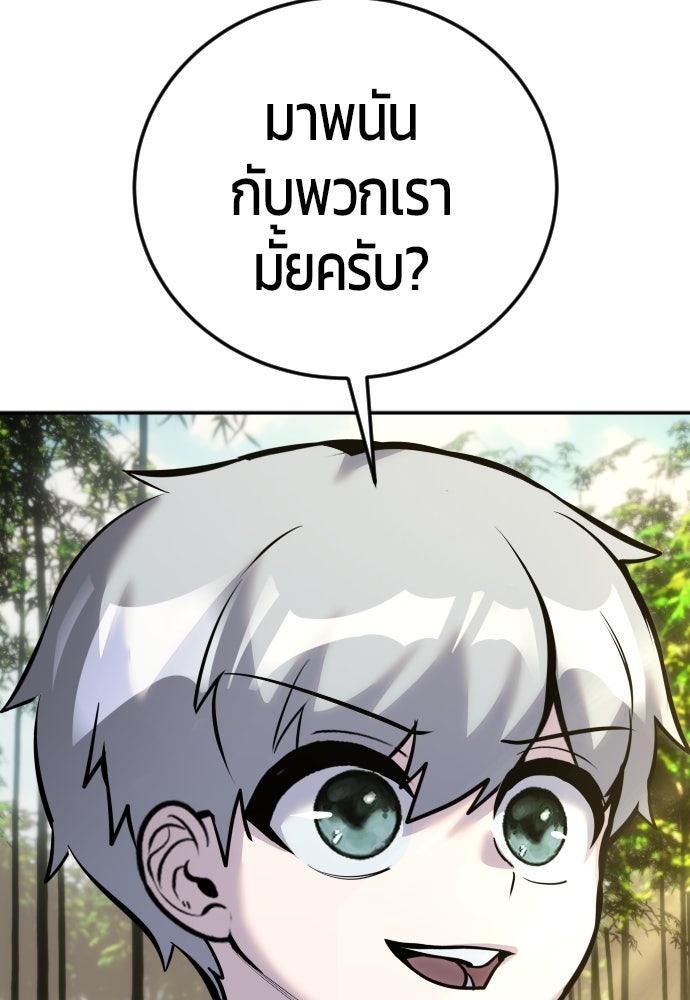 แกร่งเกินผู้กล้า แต่ซ่าไม่ได้ - หน้า 137