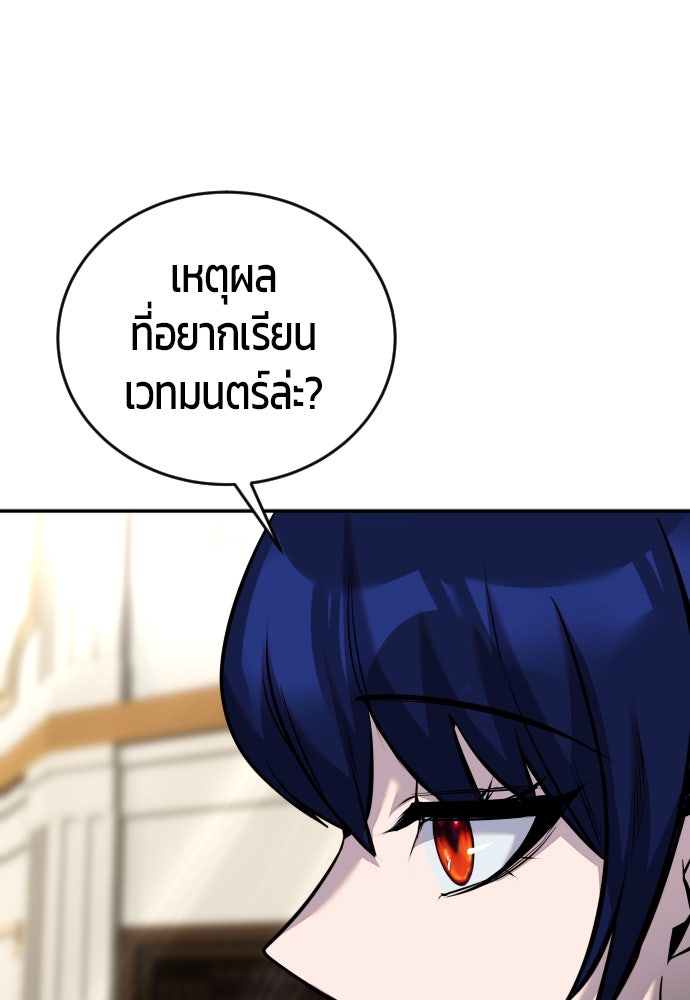 แกร่งเกินผู้กล้า แต่ซ่าไม่ได้ - หน้า 22