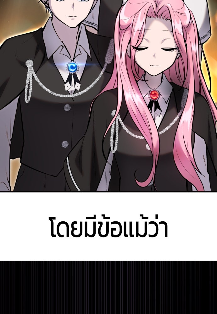 แกร่งเกินผู้กล้า แต่ซ่าไม่ได้ - หน้า 6