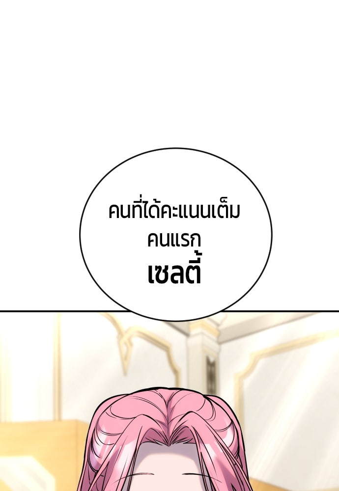 แกร่งเกินผู้กล้า แต่ซ่าไม่ได้ - หน้า 60