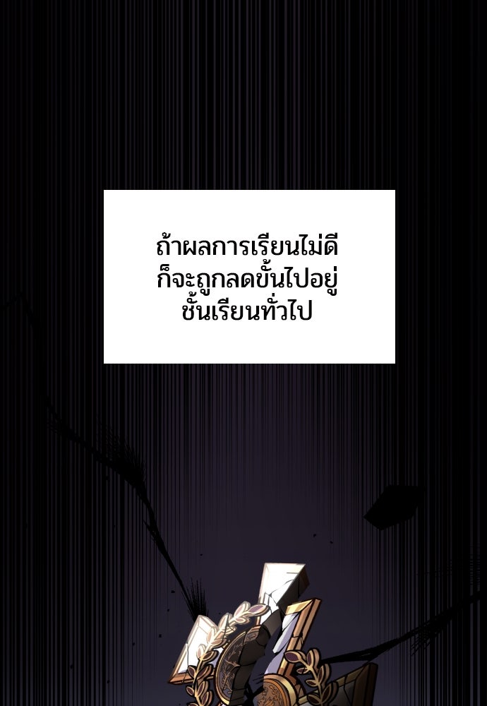 แกร่งเกินผู้กล้า แต่ซ่าไม่ได้ - หน้า 7