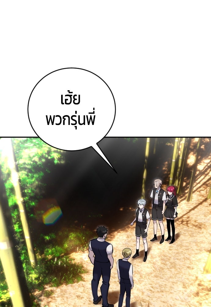 แกร่งเกินผู้กล้า แต่ซ่าไม่ได้ - หน้า 1