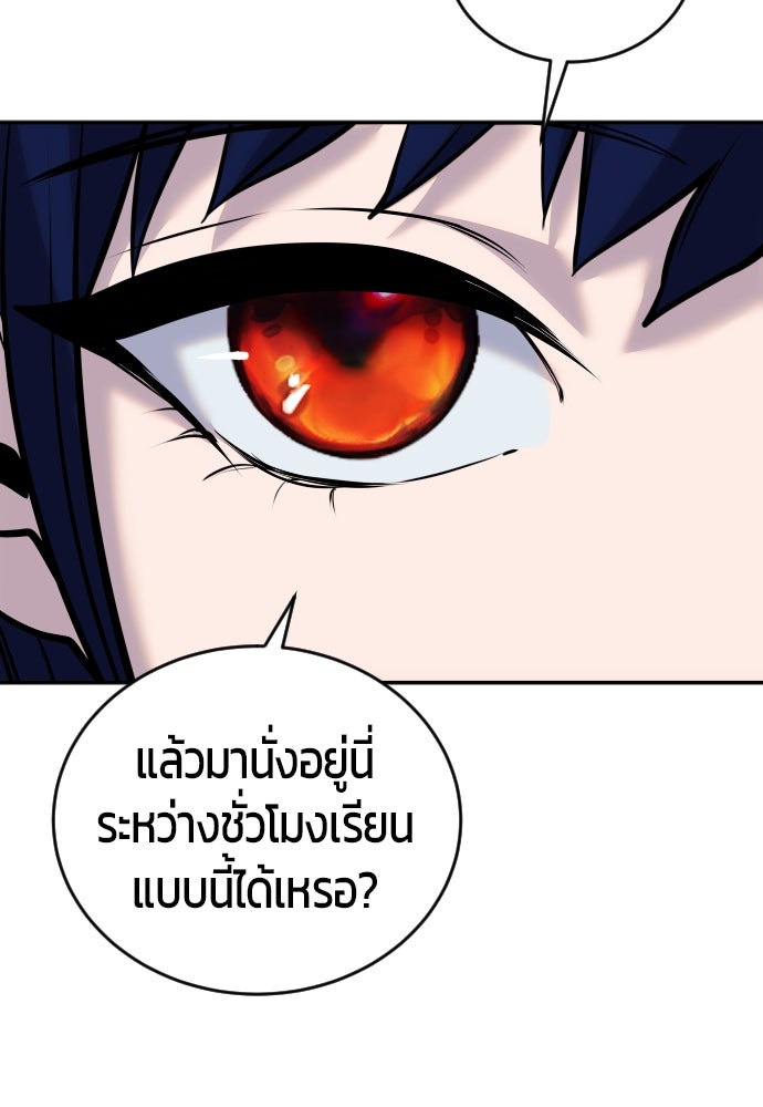 แกร่งเกินผู้กล้า แต่ซ่าไม่ได้ - หน้า 110