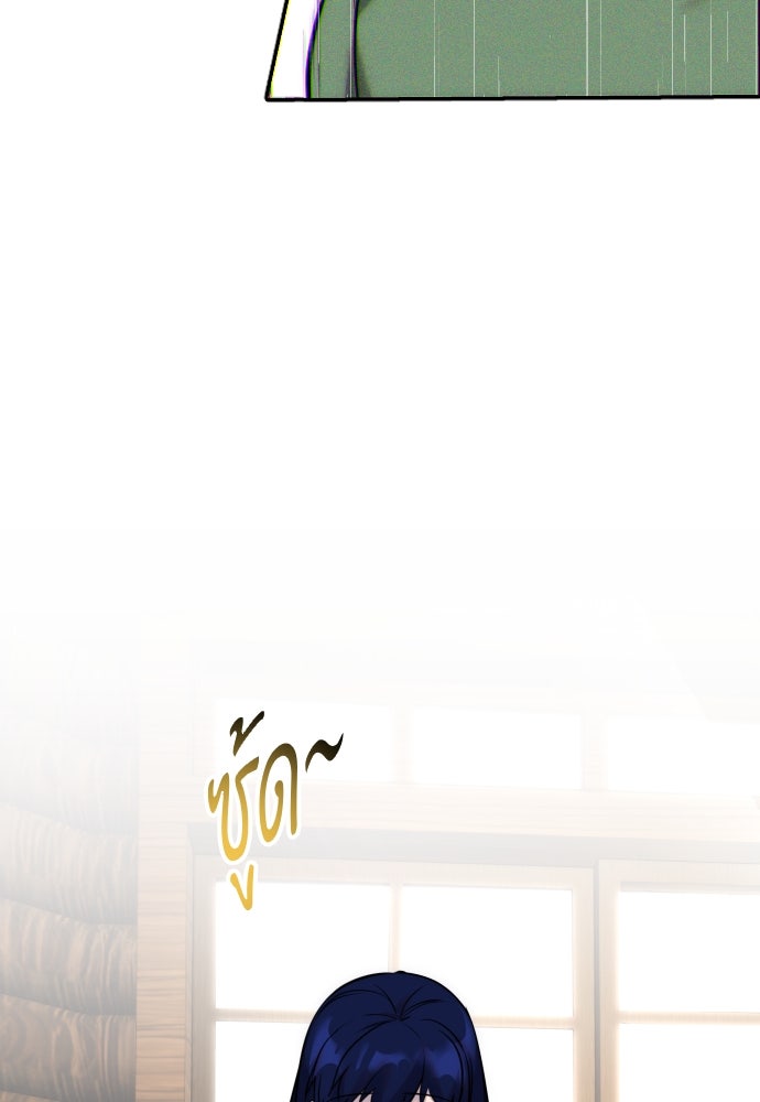 แกร่งเกินผู้กล้า แต่ซ่าไม่ได้ - หน้า 124