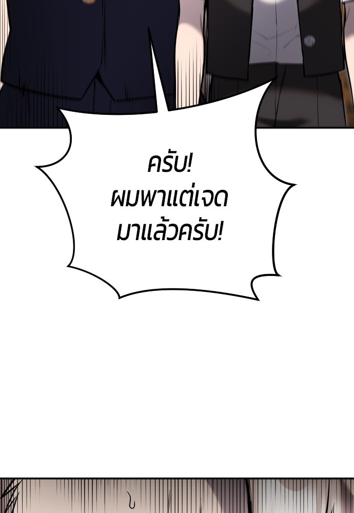 แกร่งเกินผู้กล้า แต่ซ่าไม่ได้ - หน้า 129