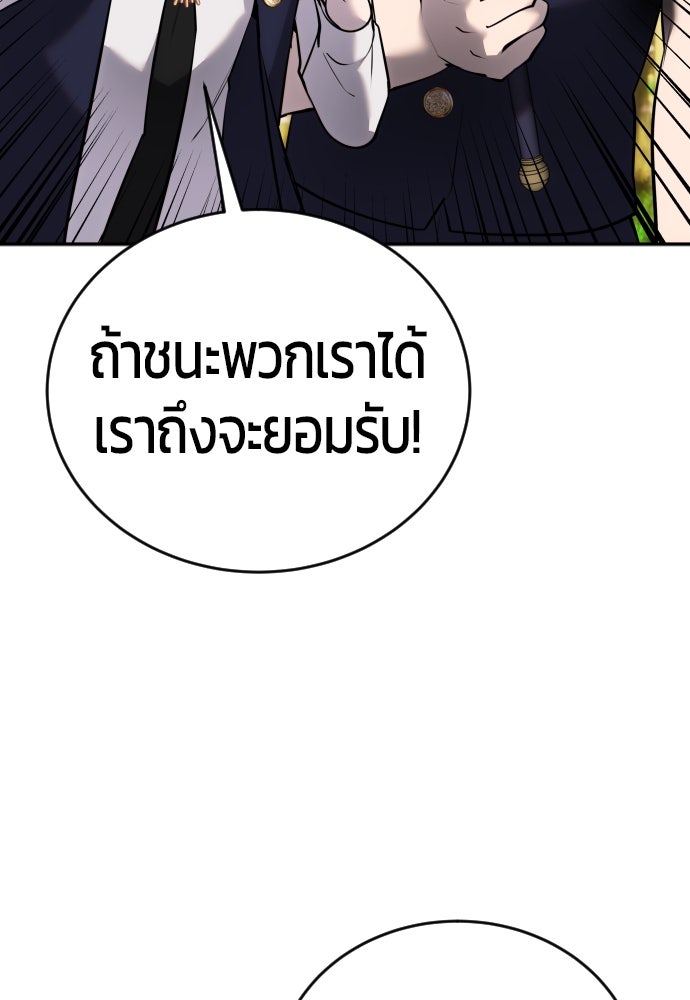 แกร่งเกินผู้กล้า แต่ซ่าไม่ได้ - หน้า 13