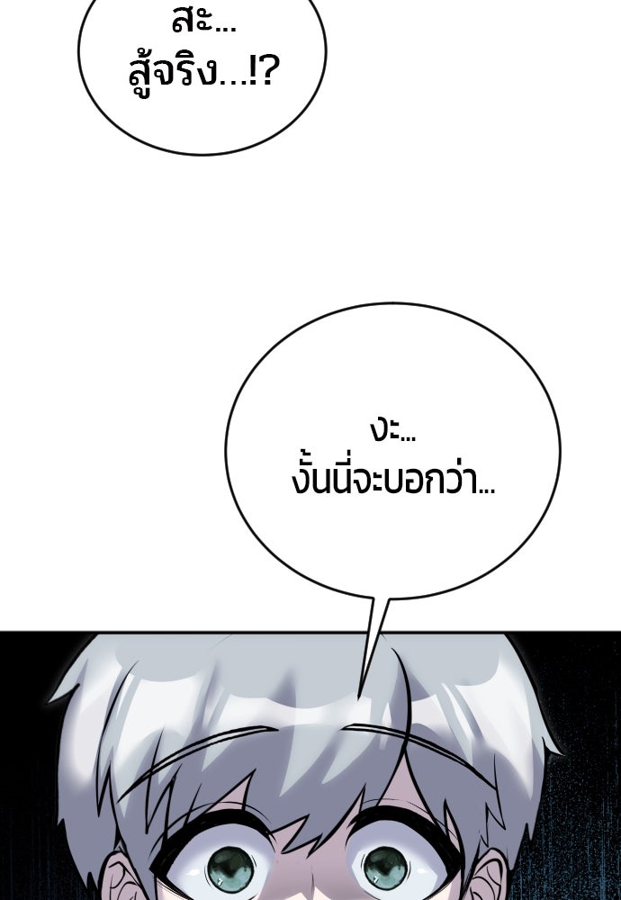 แกร่งเกินผู้กล้า แต่ซ่าไม่ได้ - หน้า 17