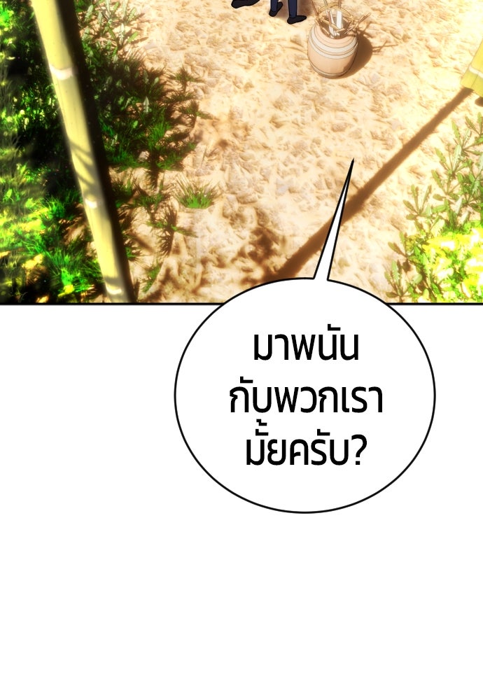 แกร่งเกินผู้กล้า แต่ซ่าไม่ได้ - หน้า 2