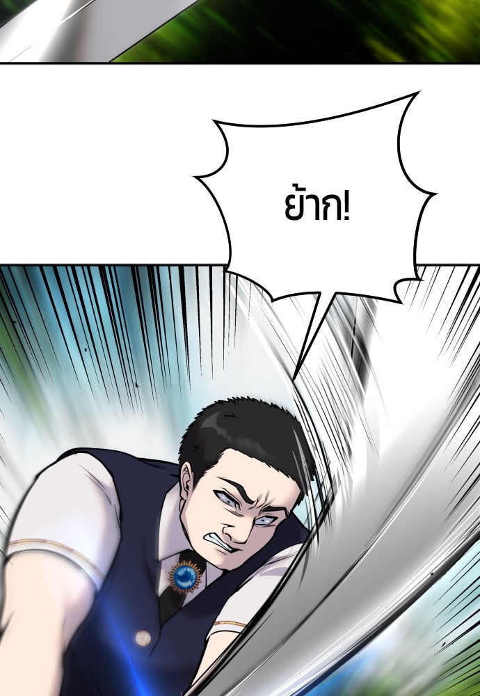 แกร่งเกินผู้กล้า แต่ซ่าไม่ได้ - หน้า 29