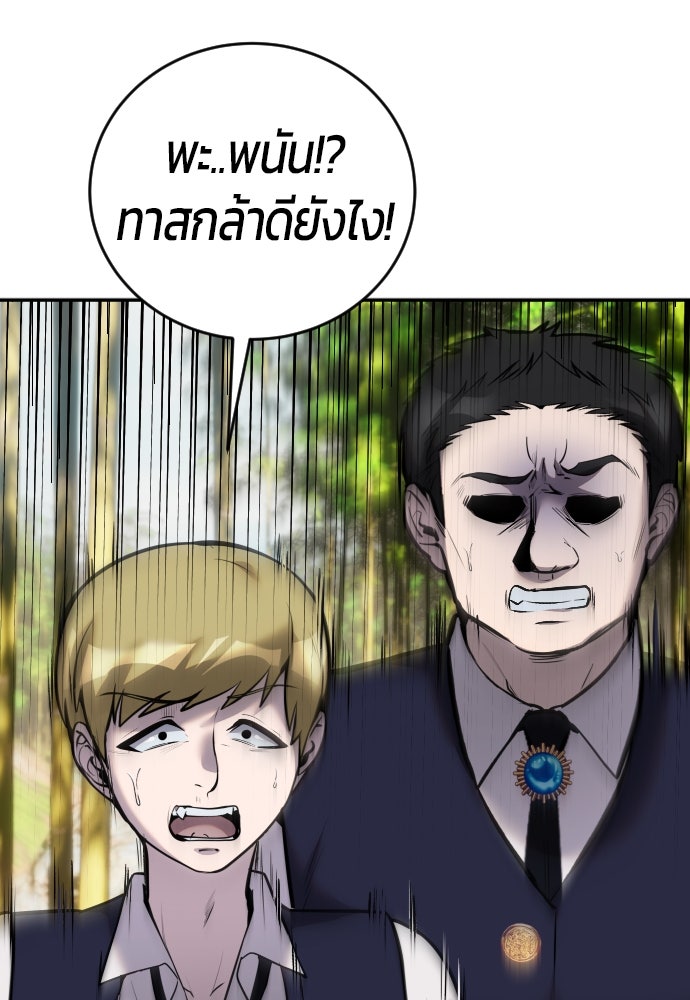 แกร่งเกินผู้กล้า แต่ซ่าไม่ได้ - หน้า 3