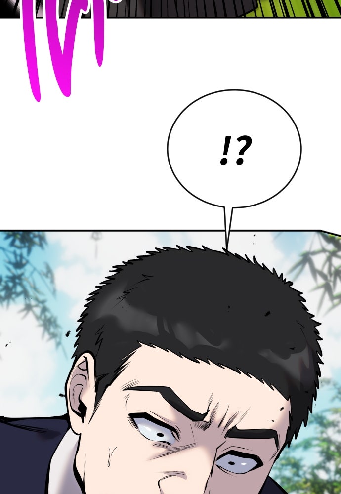 แกร่งเกินผู้กล้า แต่ซ่าไม่ได้ - หน้า 31