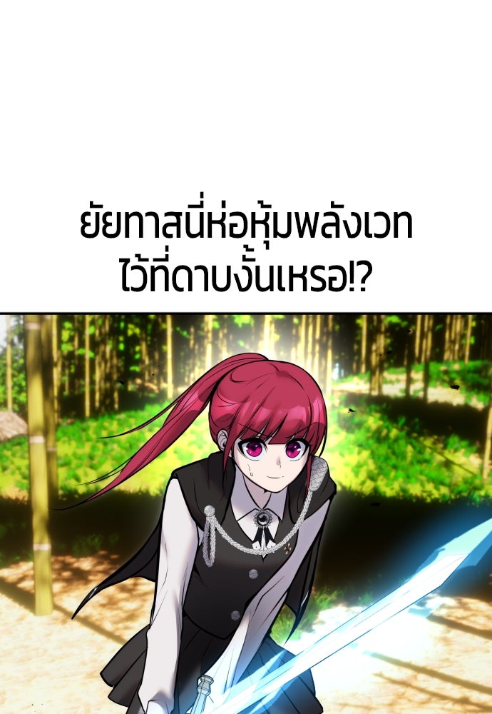 แกร่งเกินผู้กล้า แต่ซ่าไม่ได้ - หน้า 33