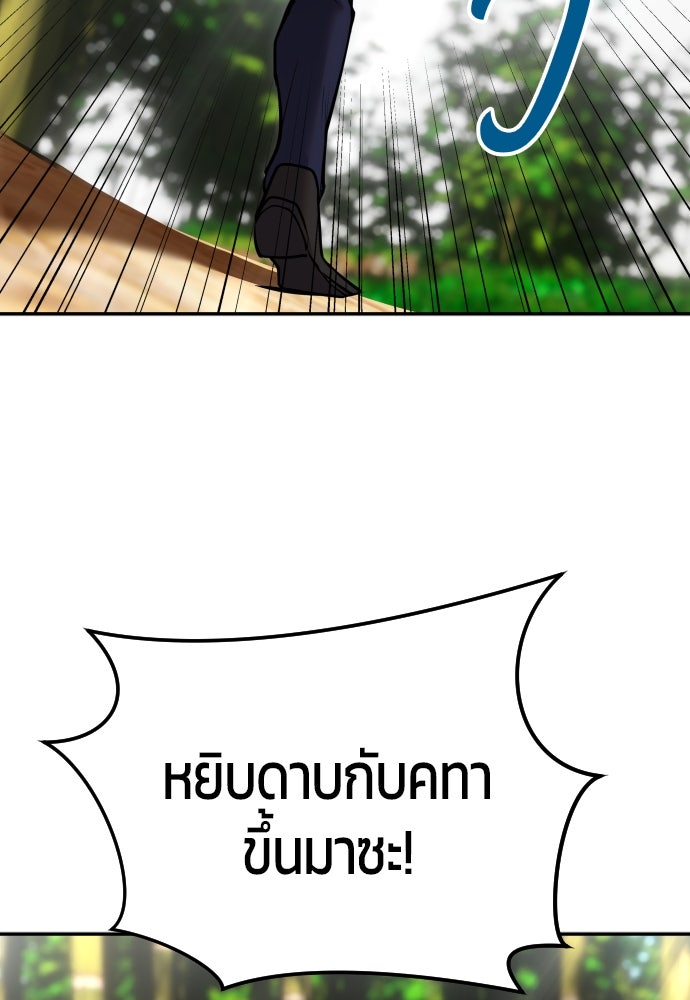 แกร่งเกินผู้กล้า แต่ซ่าไม่ได้ - หน้า 9