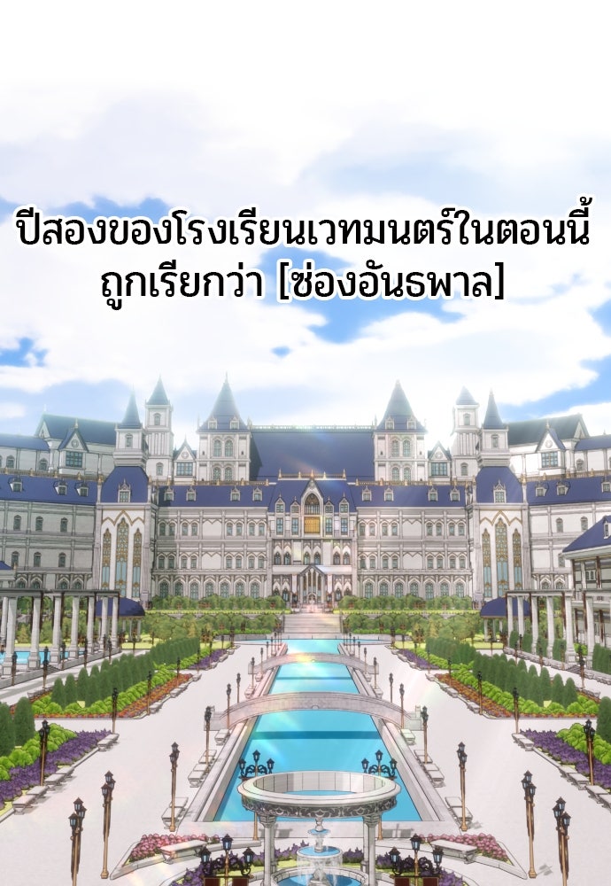 แกร่งเกินผู้กล้า แต่ซ่าไม่ได้ - หน้า 1