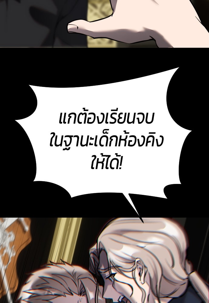 แกร่งเกินผู้กล้า แต่ซ่าไม่ได้ - หน้า 28