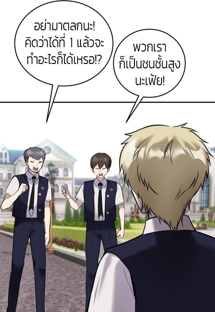 แกร่งเกินผู้กล้า แต่ซ่าไม่ได้ - หน้า 5