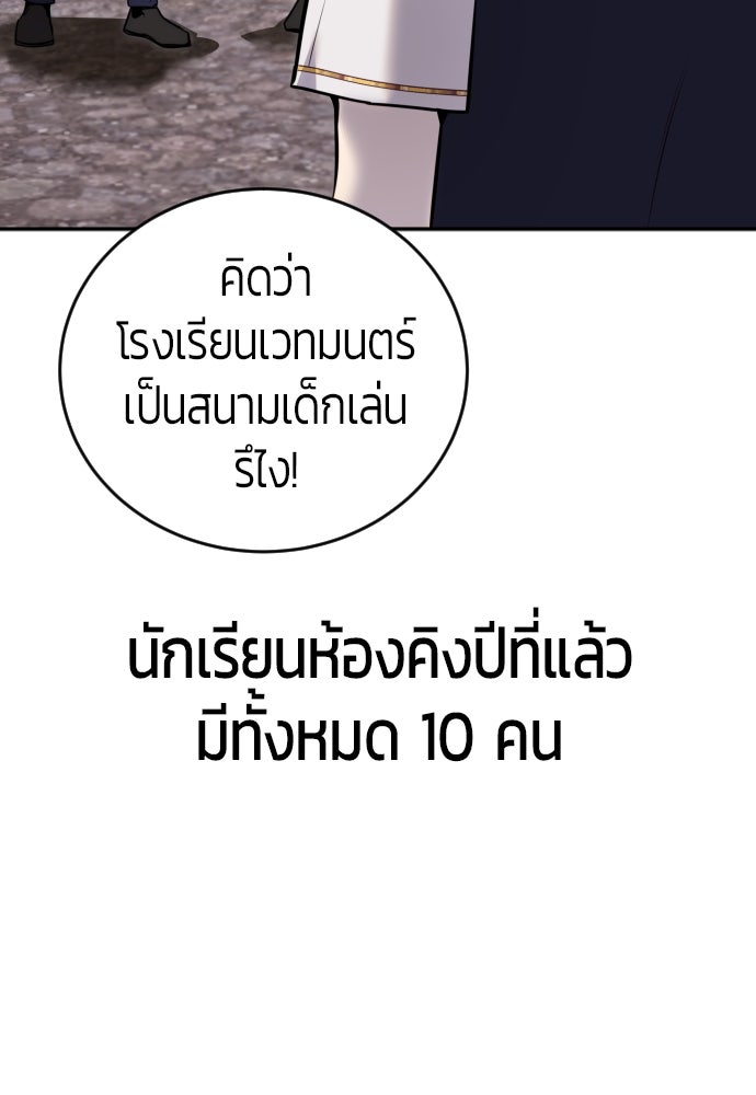 แกร่งเกินผู้กล้า แต่ซ่าไม่ได้ - หน้า 6