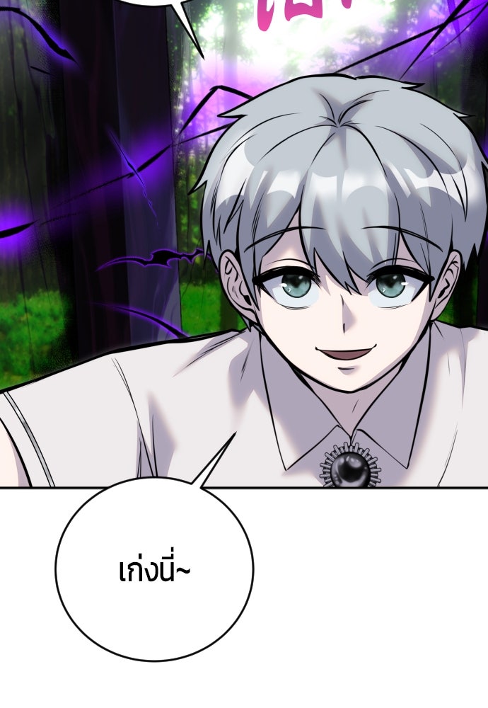 แกร่งเกินผู้กล้า แต่ซ่าไม่ได้ - หน้า 64