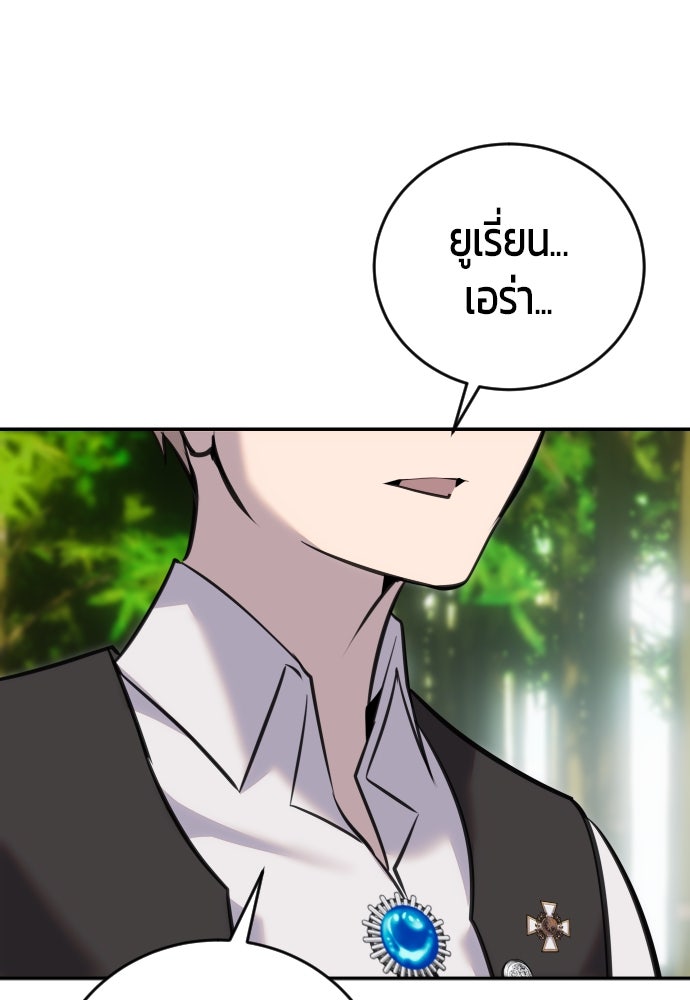 แกร่งเกินผู้กล้า แต่ซ่าไม่ได้ - หน้า 65