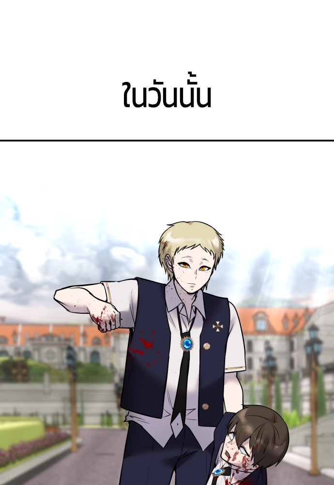 แกร่งเกินผู้กล้า แต่ซ่าไม่ได้ - หน้า 7