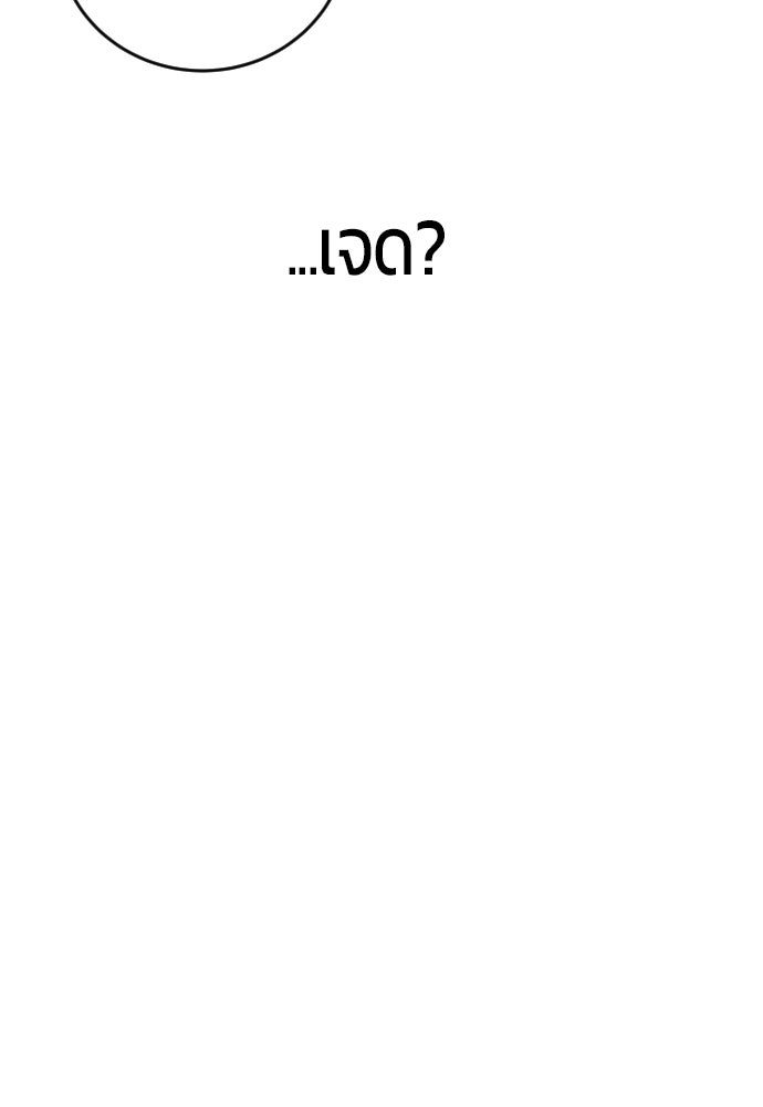 แกร่งเกินผู้กล้า แต่ซ่าไม่ได้ - หน้า 71