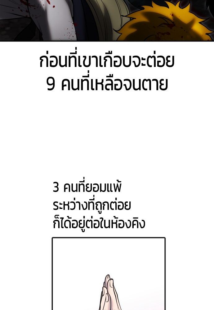 แกร่งเกินผู้กล้า แต่ซ่าไม่ได้ - หน้า 9