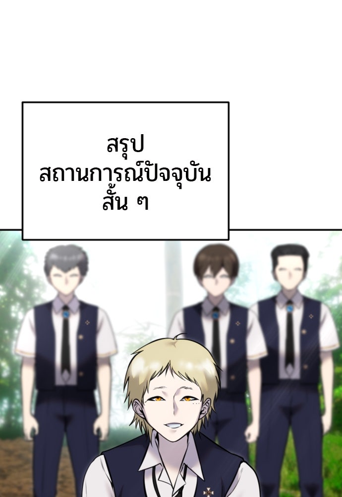 แกร่งเกินผู้กล้า แต่ซ่าไม่ได้ - หน้า 1
