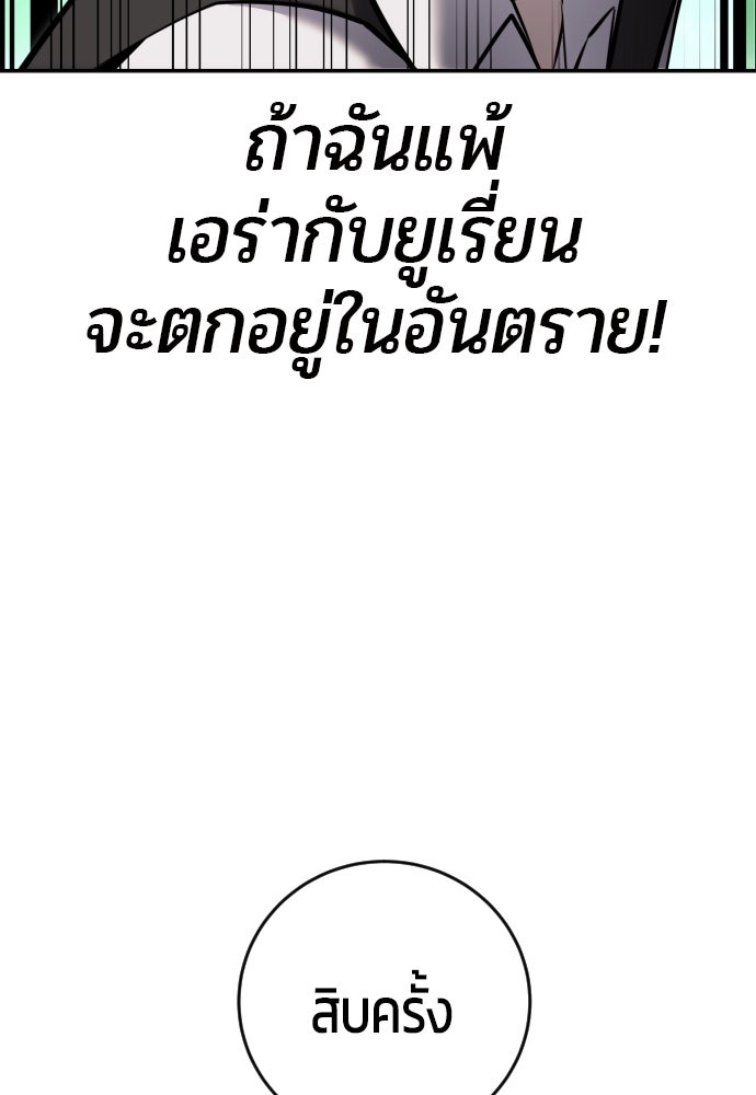แกร่งเกินผู้กล้า แต่ซ่าไม่ได้ - หน้า 10