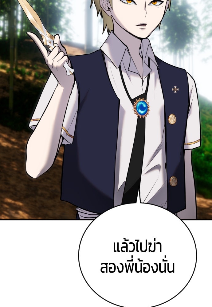 แกร่งเกินผู้กล้า แต่ซ่าไม่ได้ - หน้า 12