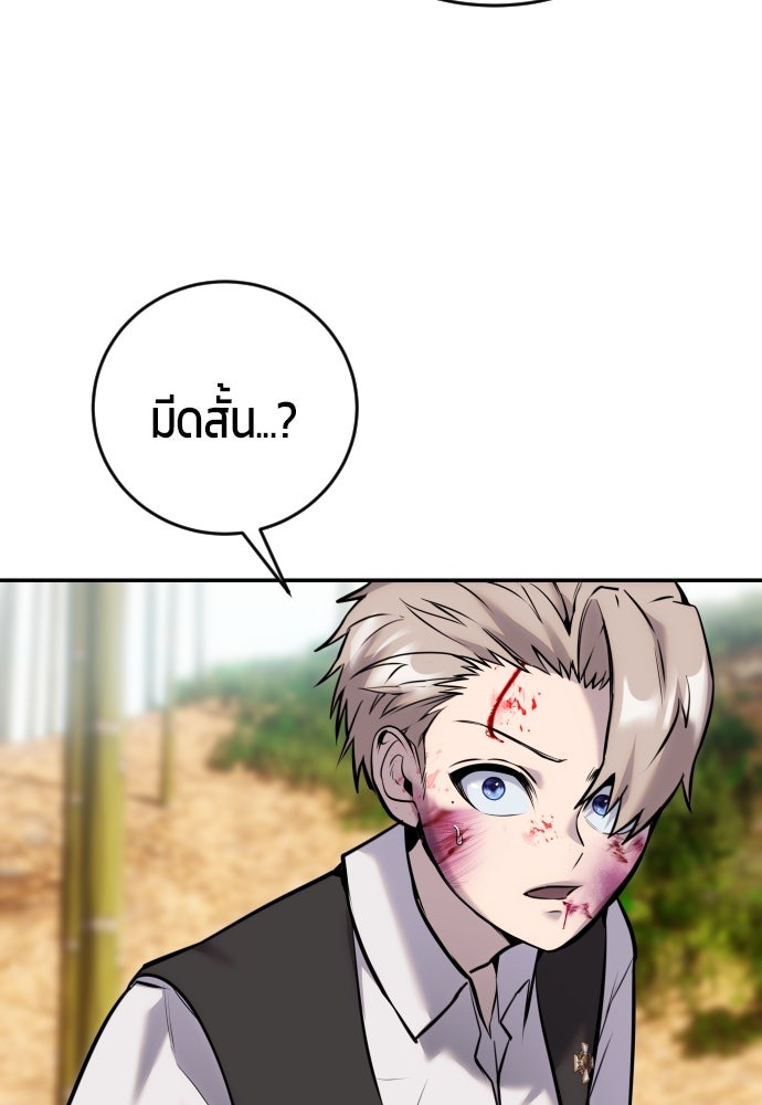 แกร่งเกินผู้กล้า แต่ซ่าไม่ได้ - หน้า 13