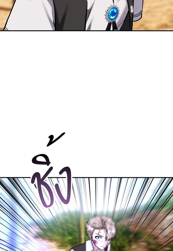 แกร่งเกินผู้กล้า แต่ซ่าไม่ได้ - หน้า 14