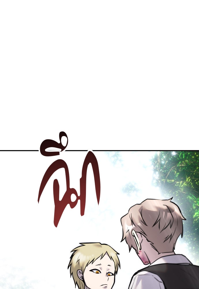 แกร่งเกินผู้กล้า แต่ซ่าไม่ได้ - หน้า 17