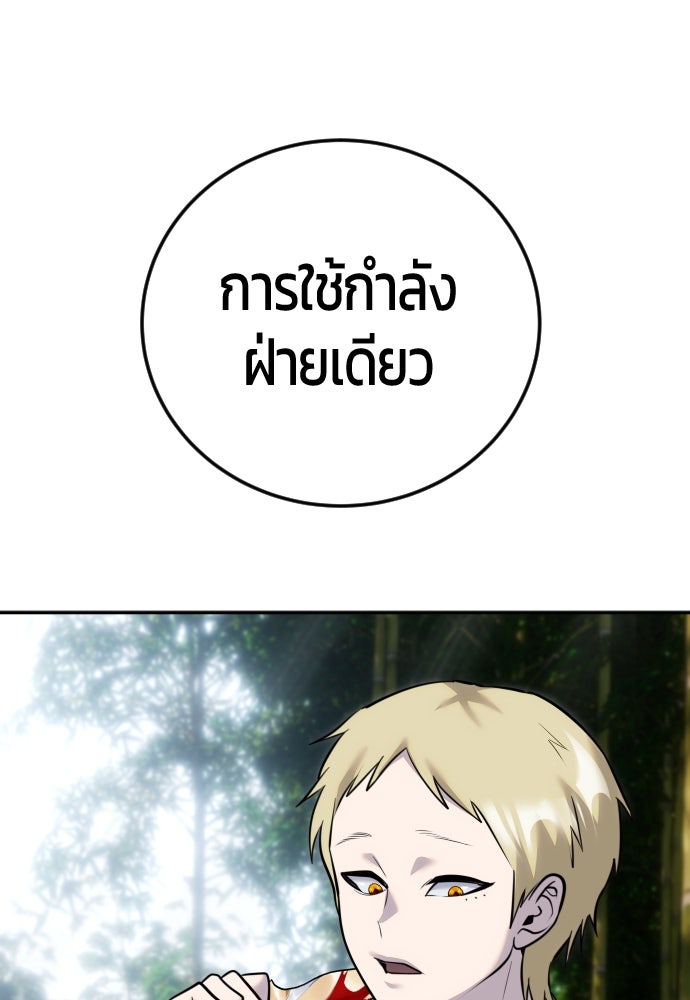 แกร่งเกินผู้กล้า แต่ซ่าไม่ได้ - หน้า 28