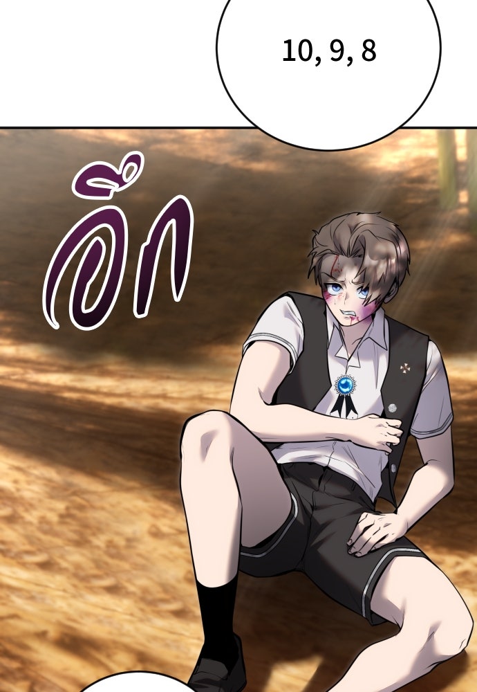 แกร่งเกินผู้กล้า แต่ซ่าไม่ได้ - หน้า 30