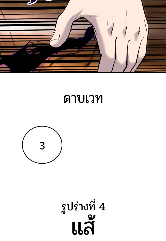 แกร่งเกินผู้กล้า แต่ซ่าไม่ได้ - หน้า 32