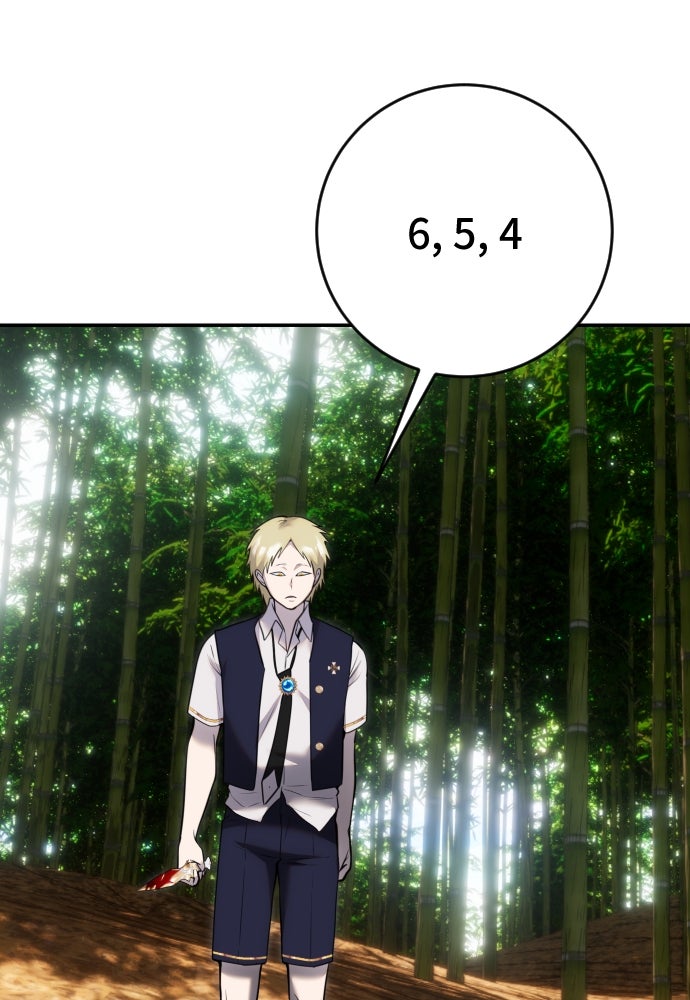 แกร่งเกินผู้กล้า แต่ซ่าไม่ได้ - หน้า 45