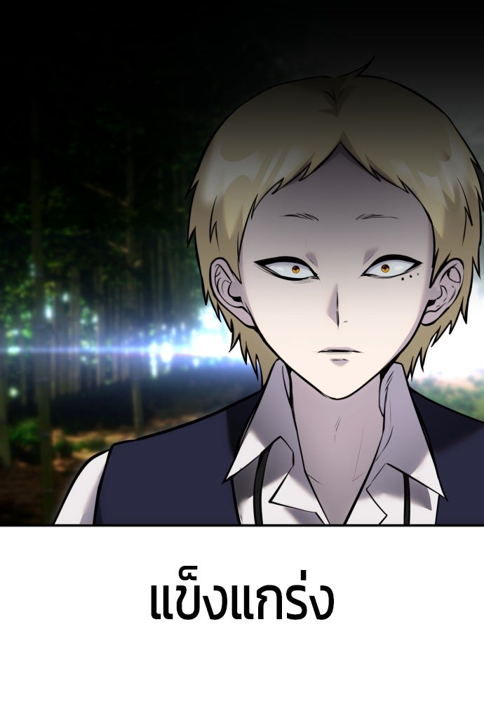 แกร่งเกินผู้กล้า แต่ซ่าไม่ได้ - หน้า 6
