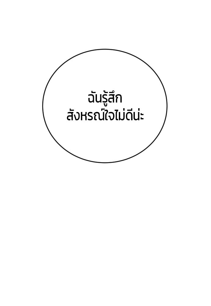 แกร่งเกินผู้กล้า แต่ซ่าไม่ได้ - หน้า 65