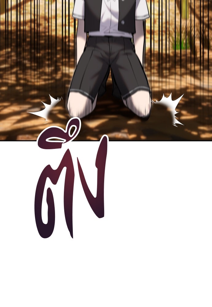แกร่งเกินผู้กล้า แต่ซ่าไม่ได้ - หน้า 67