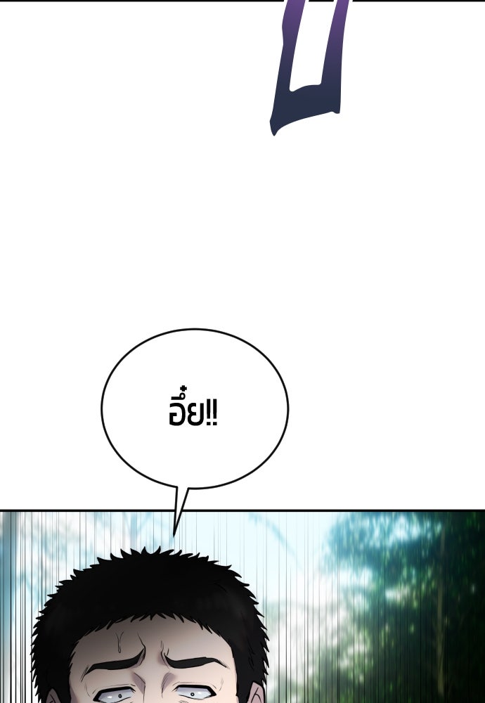 แกร่งเกินผู้กล้า แต่ซ่าไม่ได้ - หน้า 69